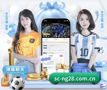 NG28的故事 - 体育资讯内容服务